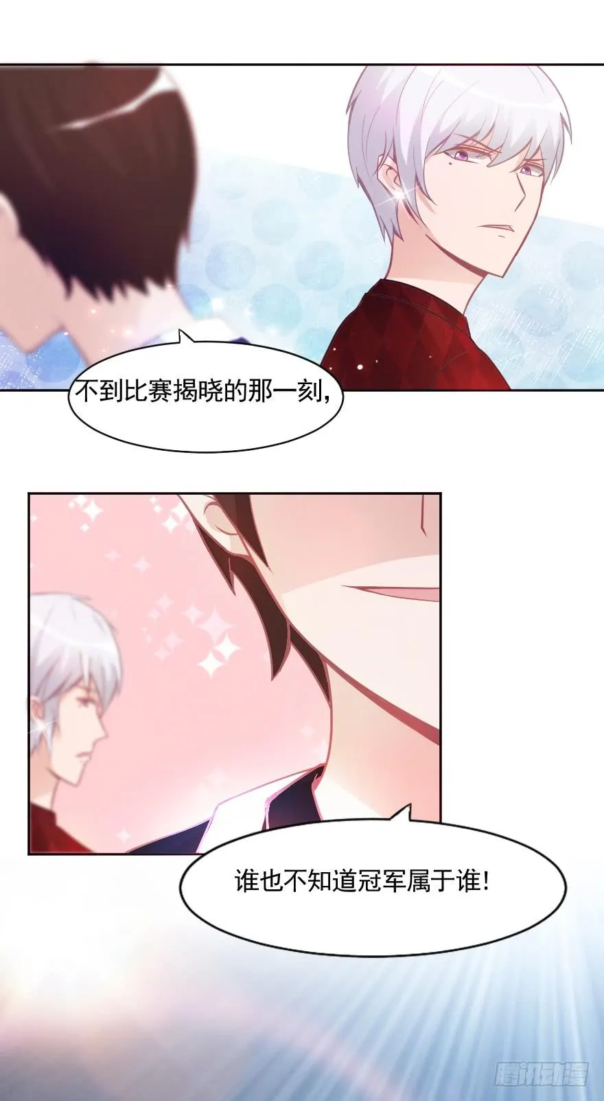 闪耀登台 第43页