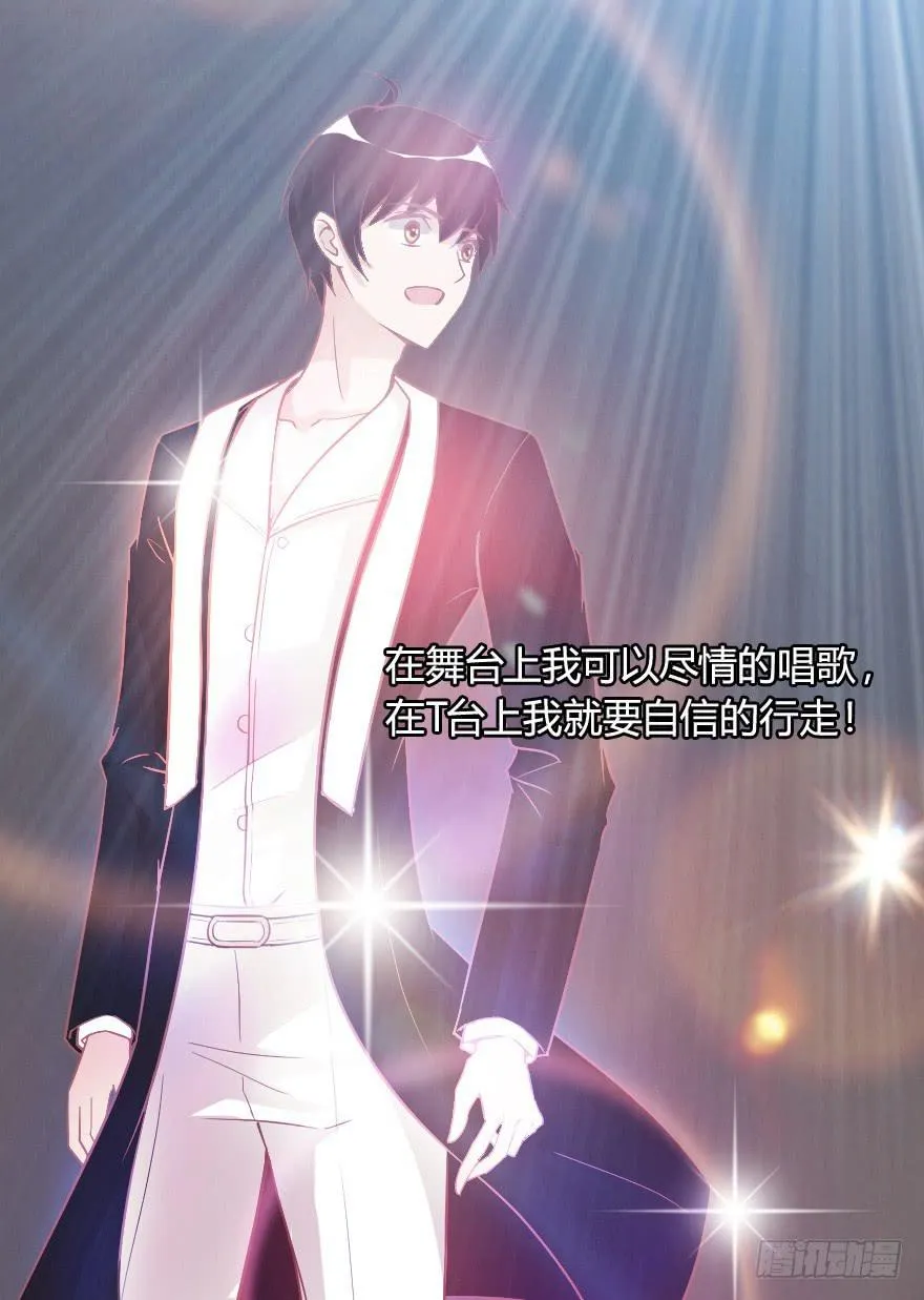 闪耀登台 第44页