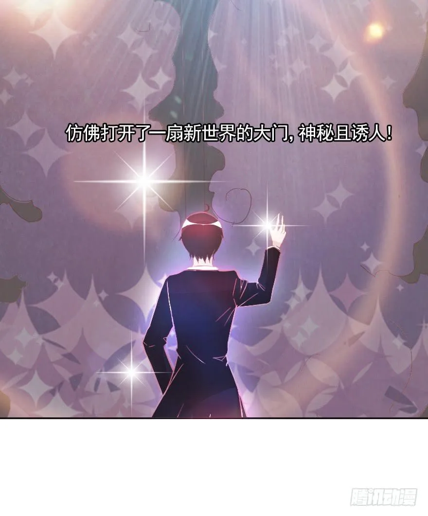 闪耀登台 第48页
