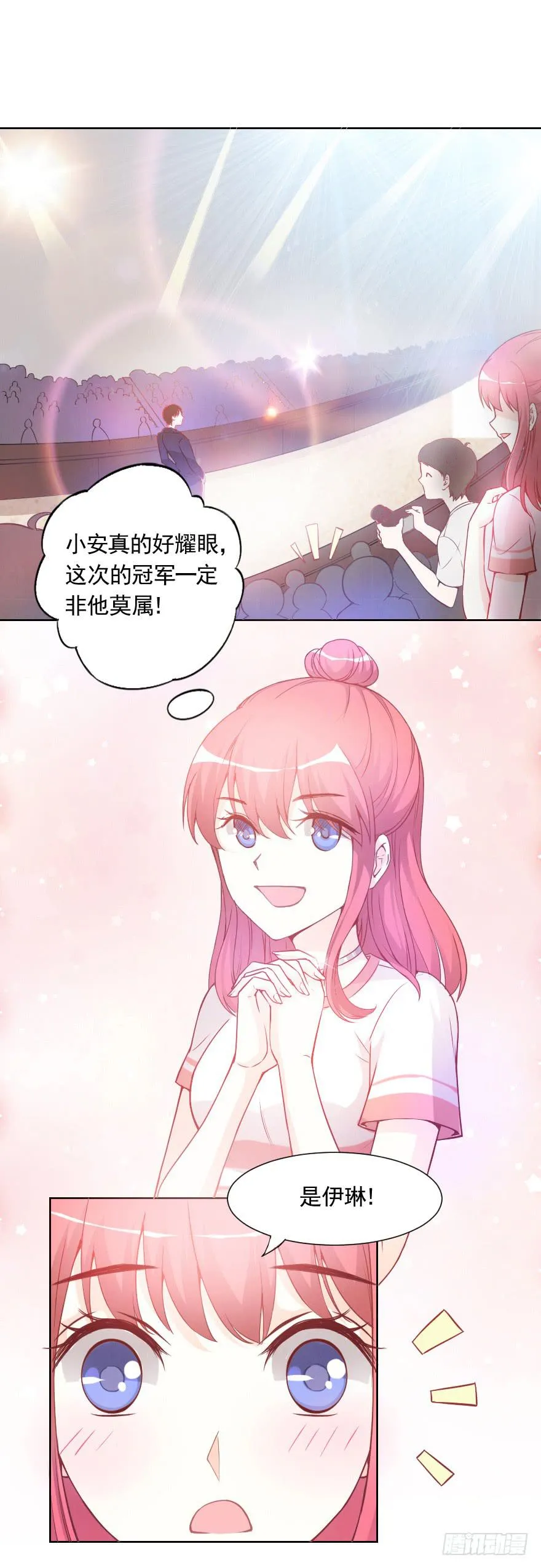 满分冠军 第2页