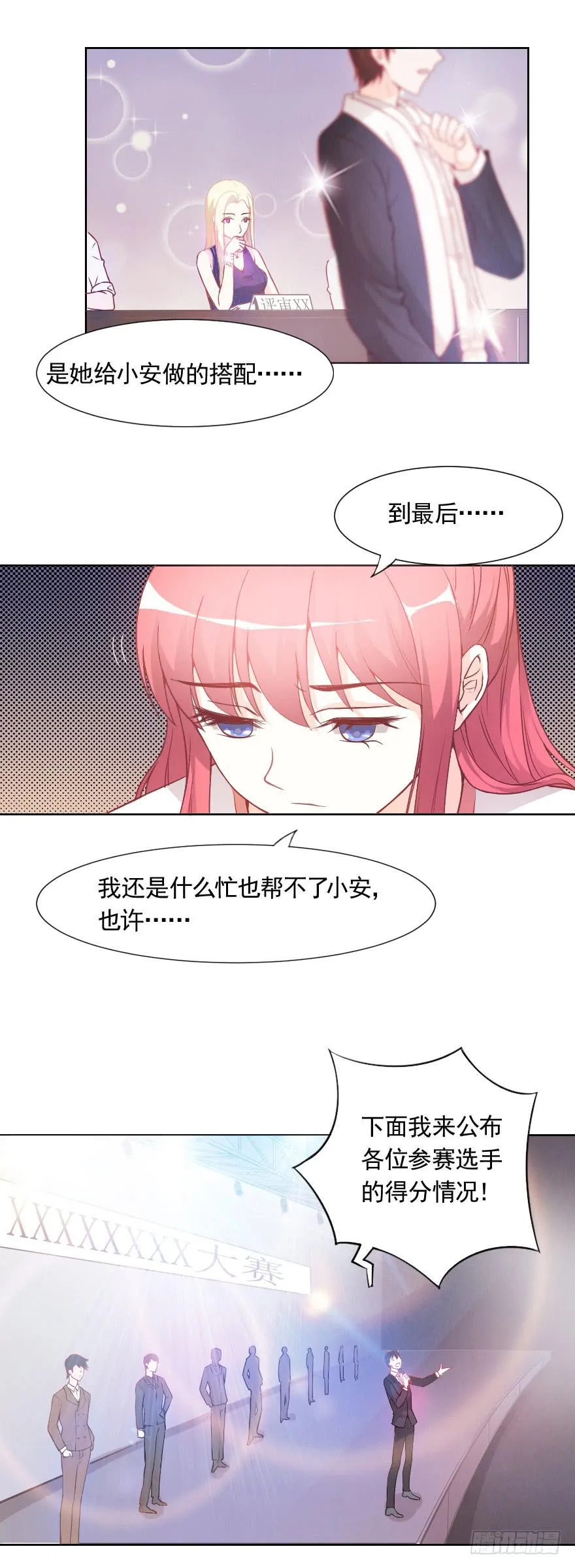 满分冠军 第3页