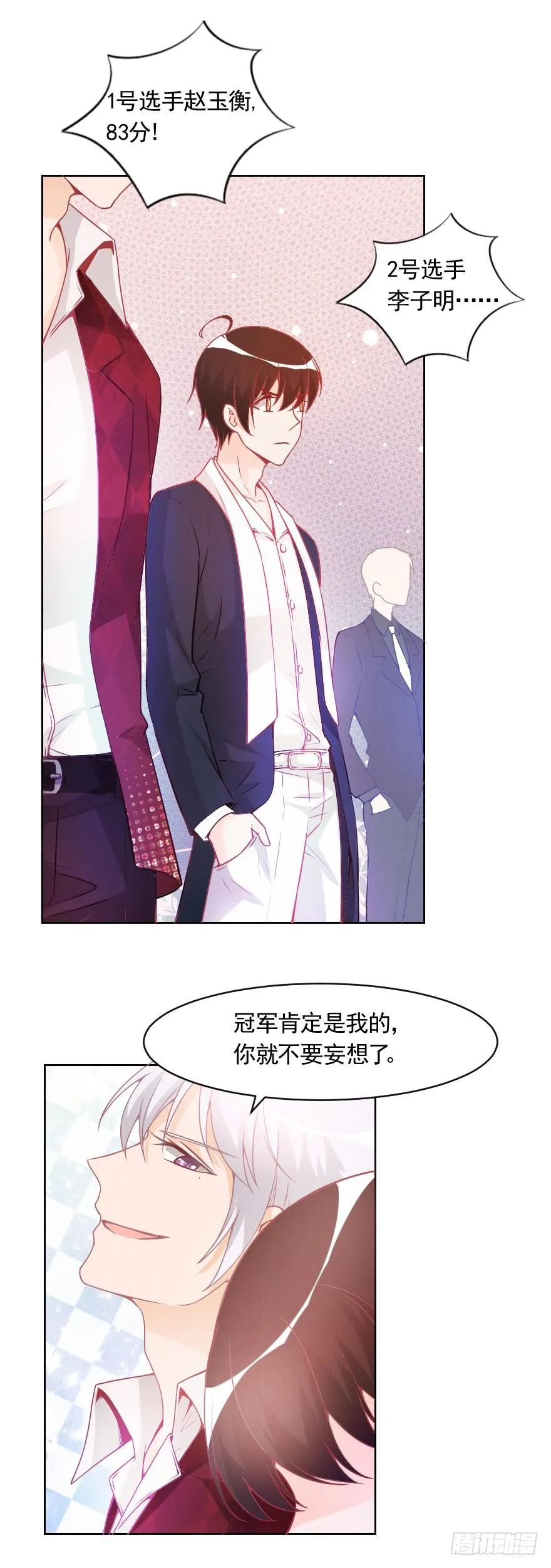 满分冠军 第4页