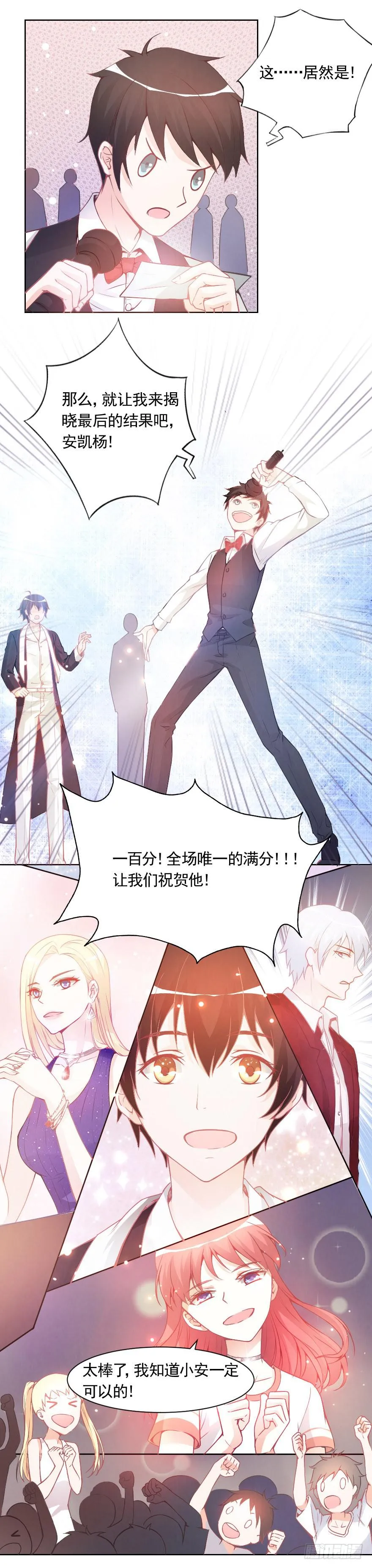 满分冠军 第6页