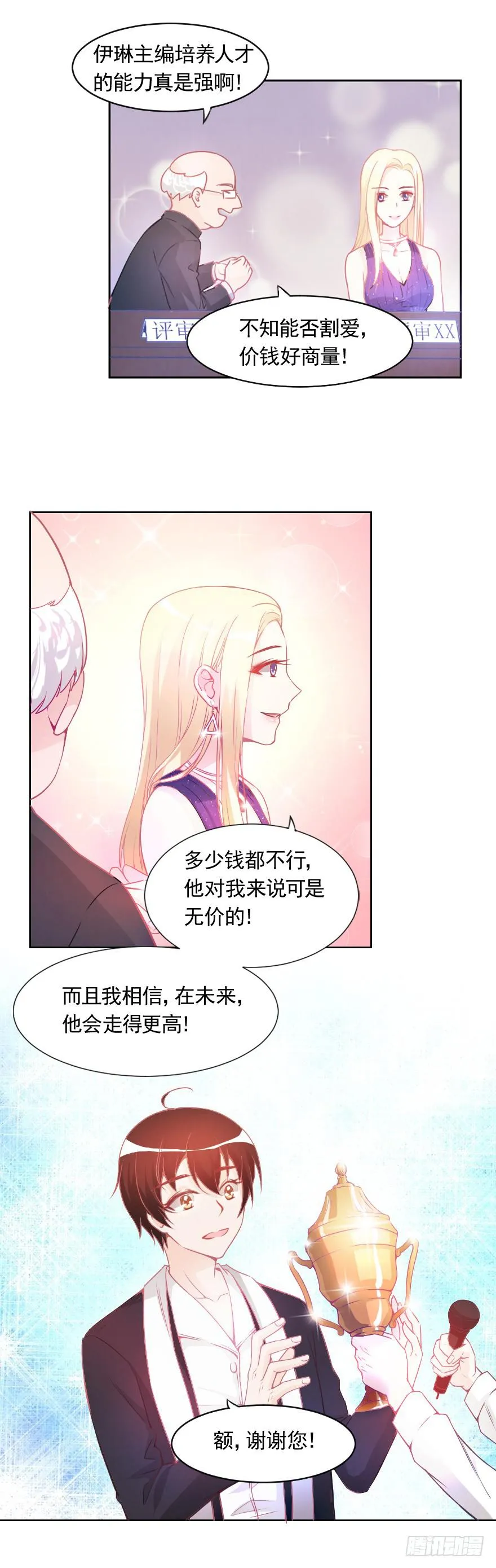 满分冠军 第7页