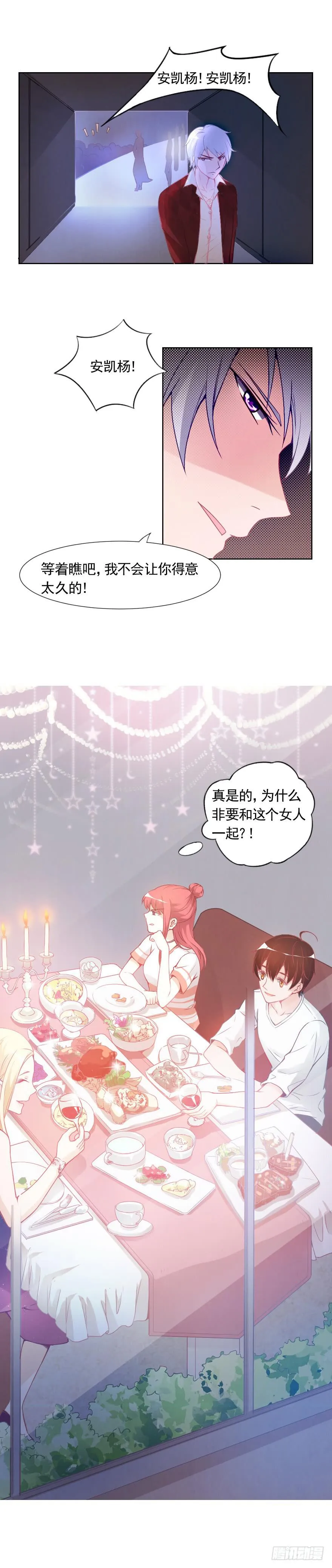 满分冠军 第8页