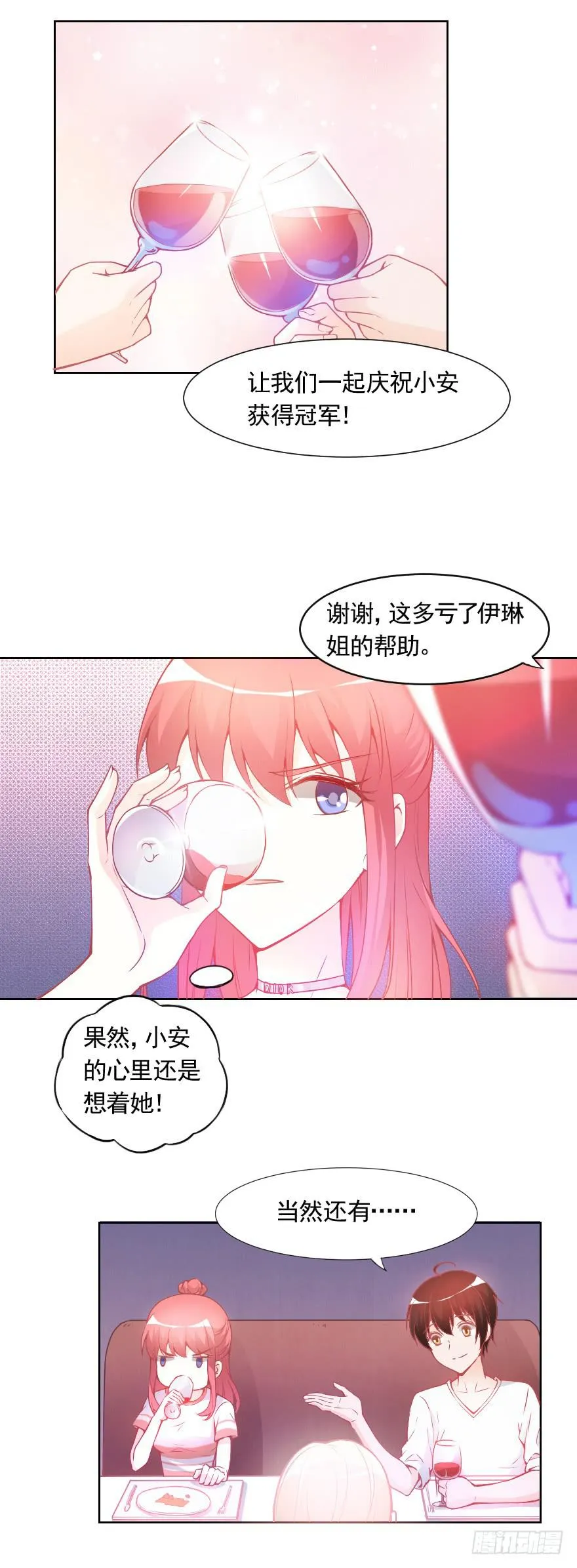 满分冠军 第9页