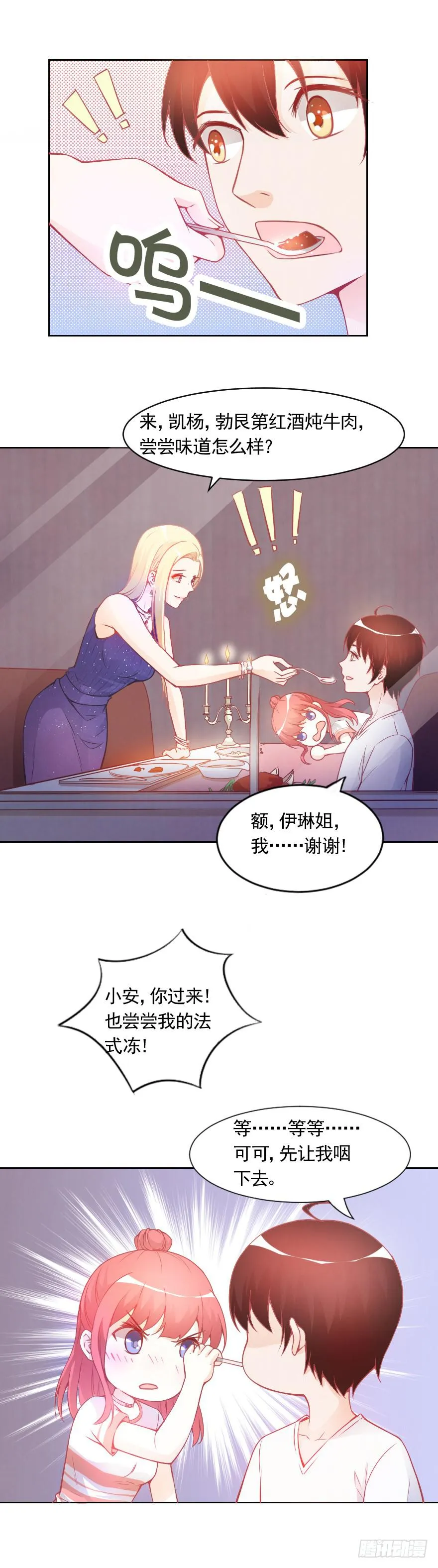 满分冠军 第10页