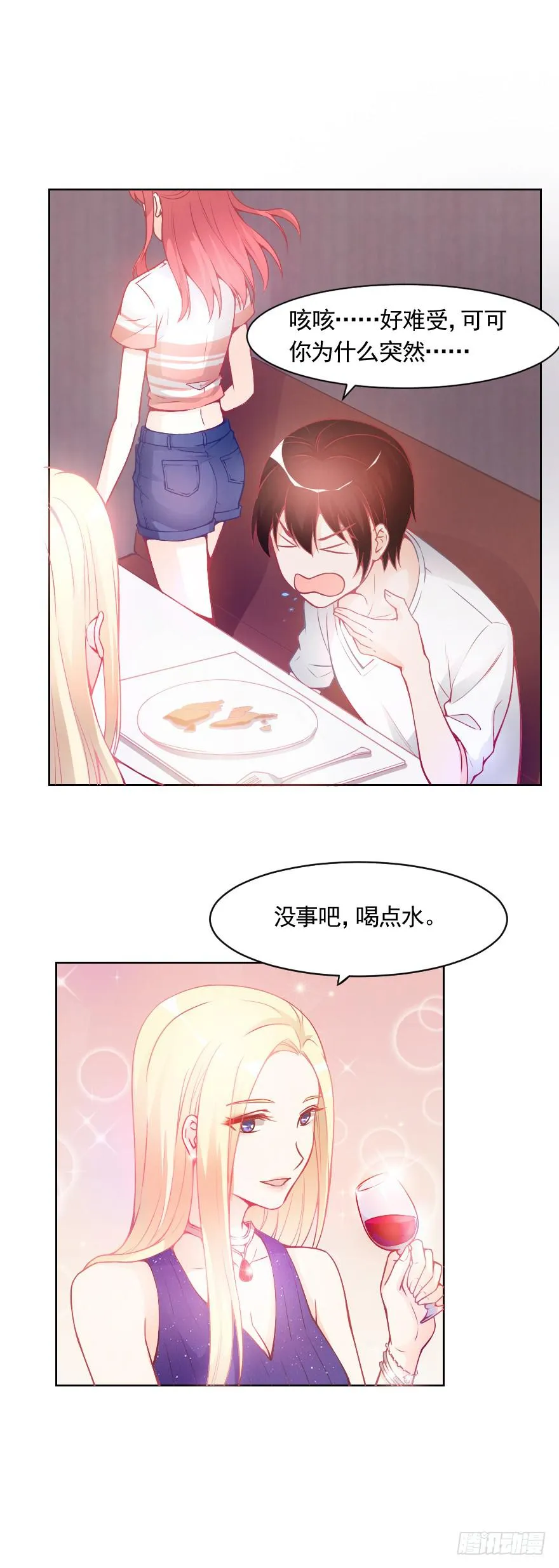 满分冠军 第11页