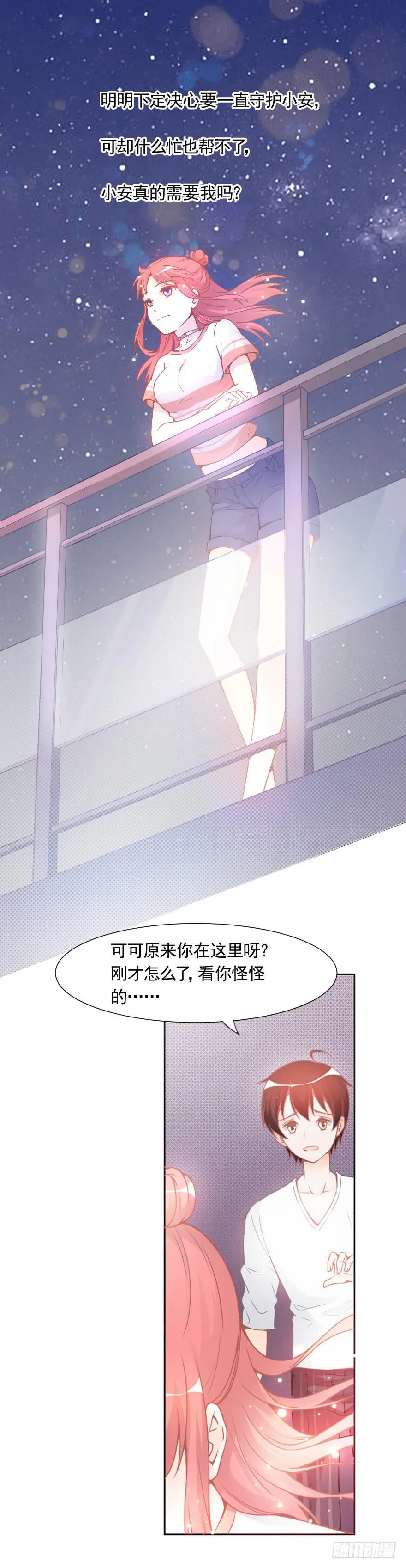 满分冠军 第12页
