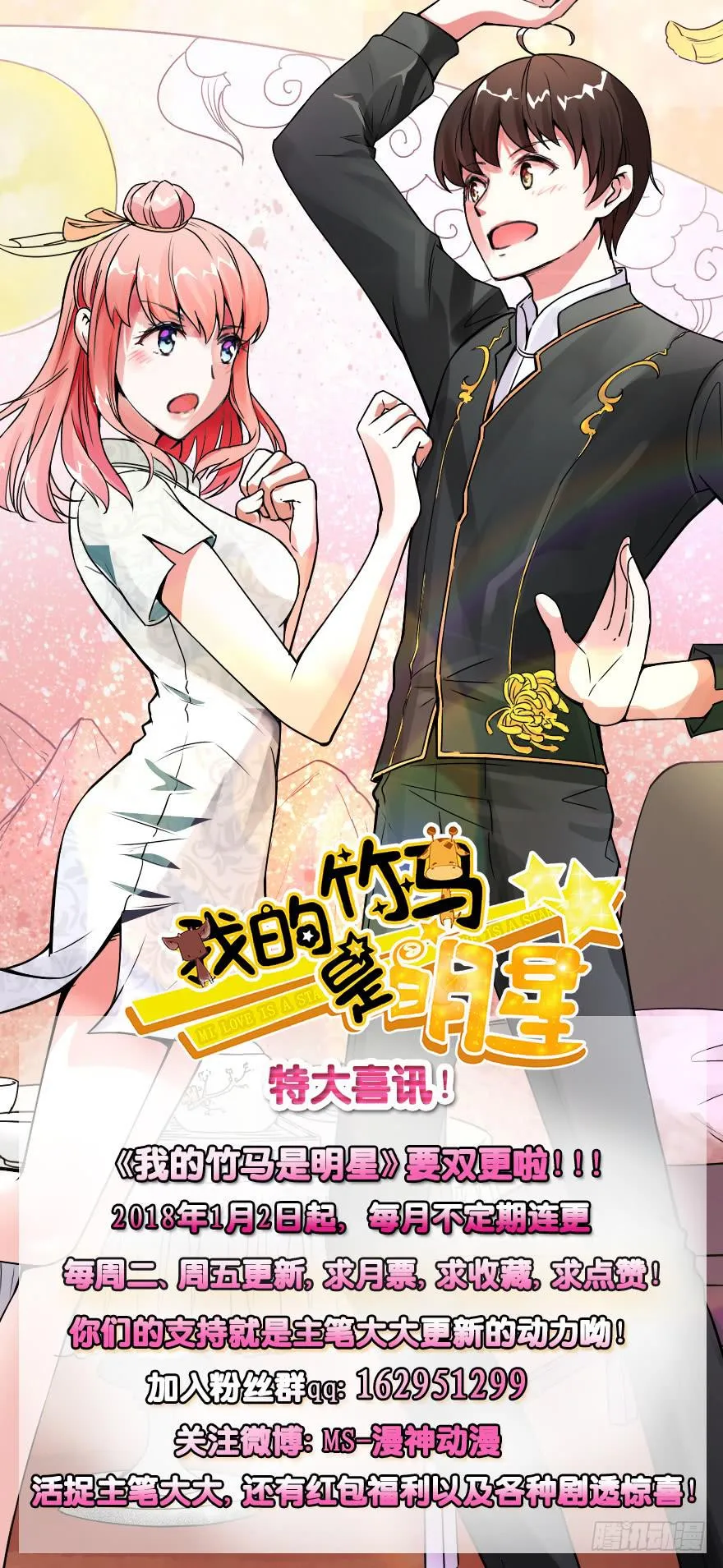 满分冠军 第17页