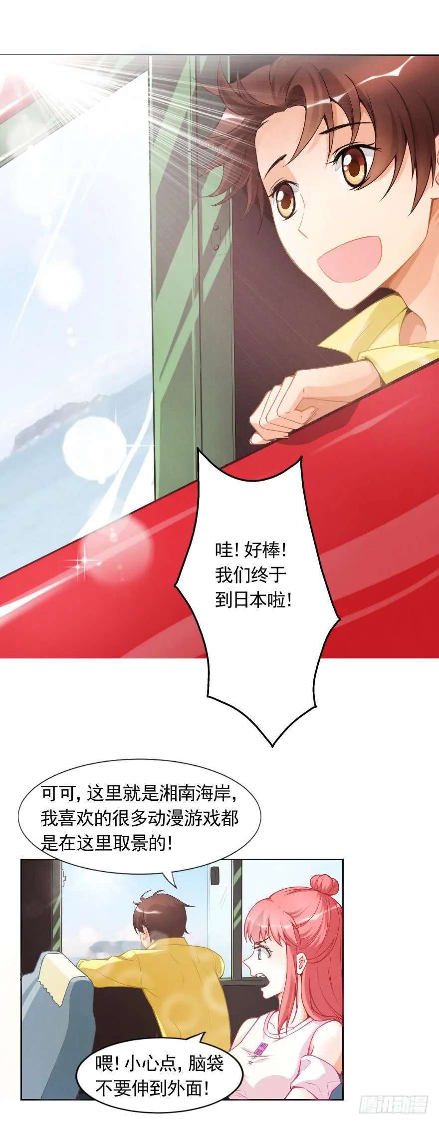 去日本拍摄 第13页