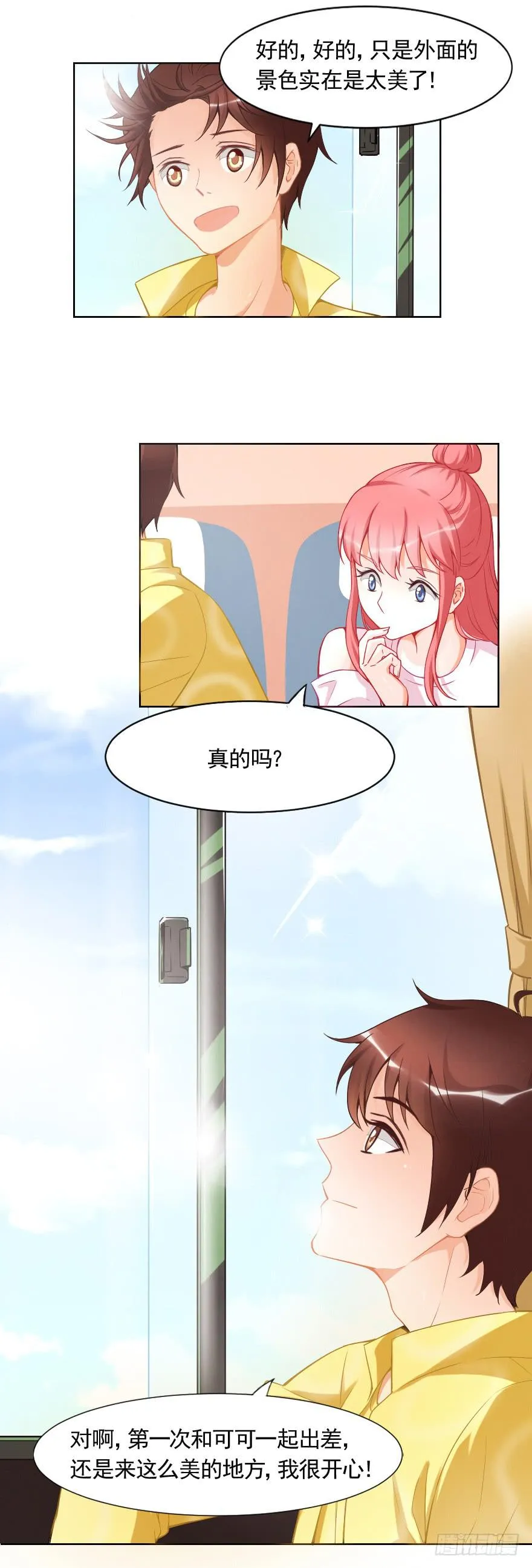 去日本拍摄 第14页