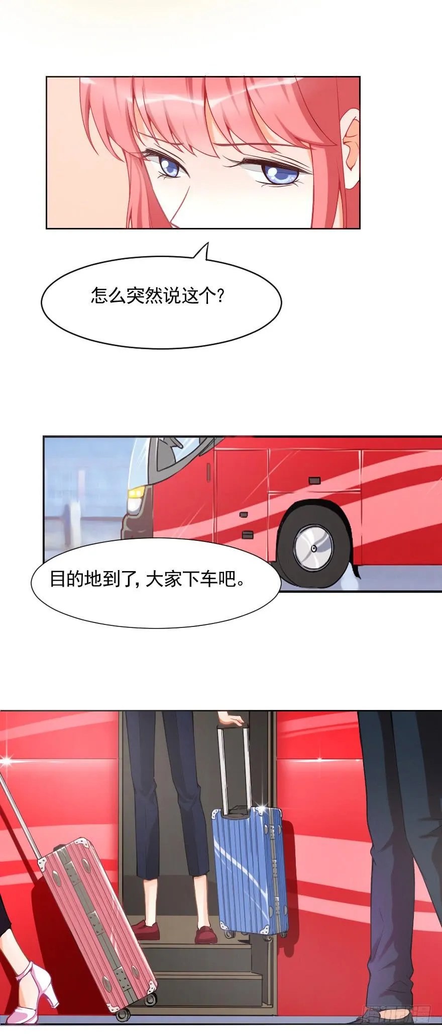 去日本拍摄 第15页