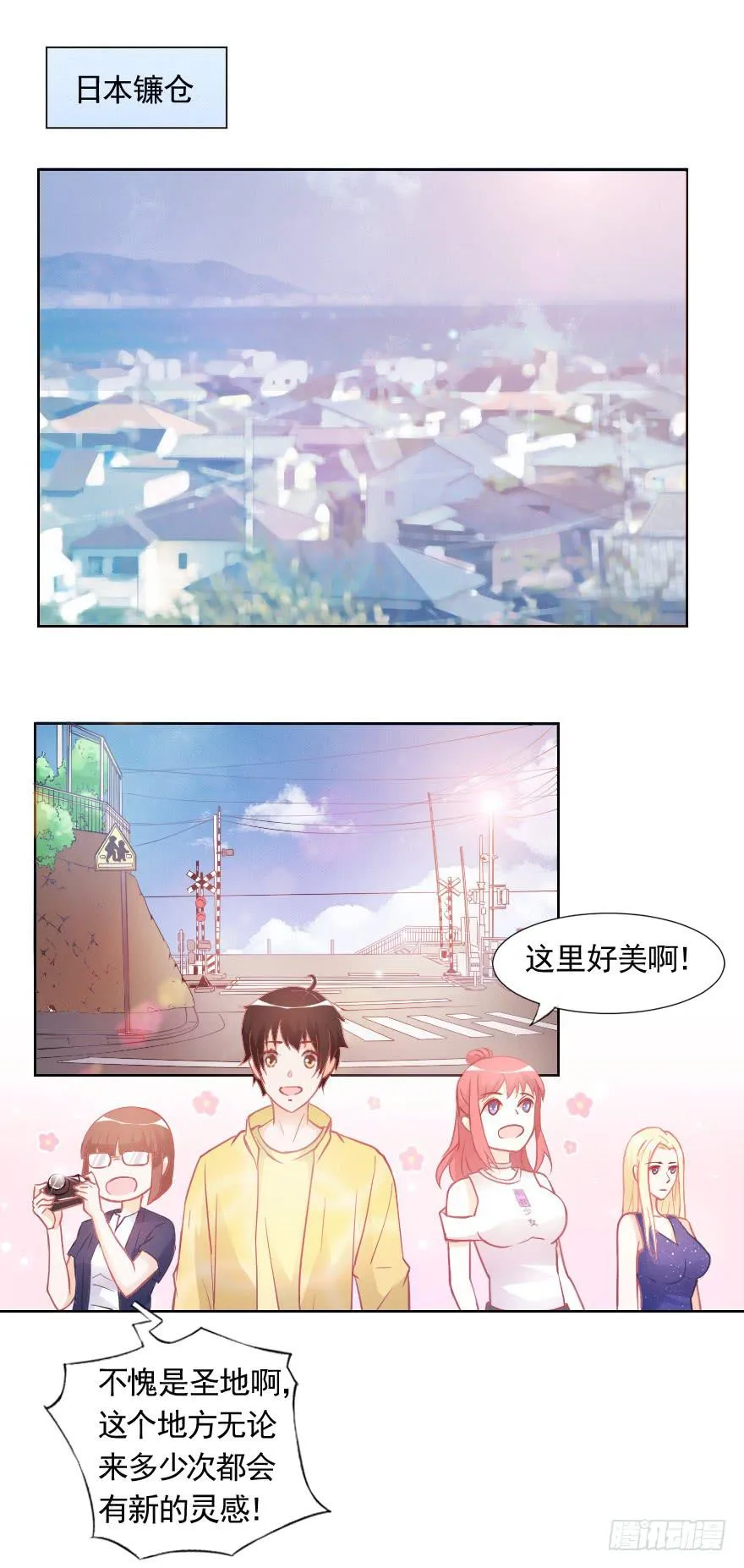 故意戏弄 第2页