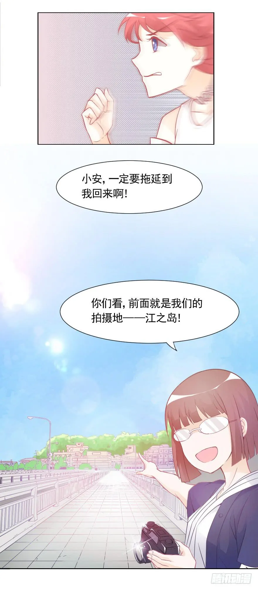故意戏弄 第5页