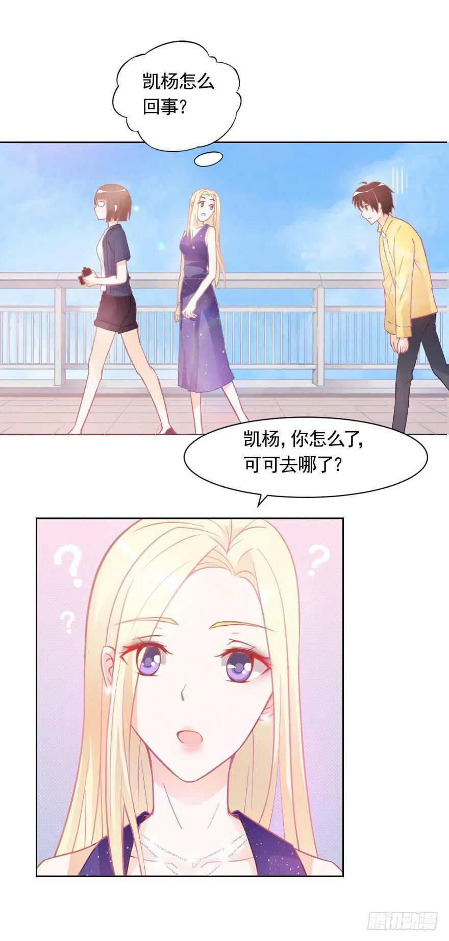 故意戏弄 第6页