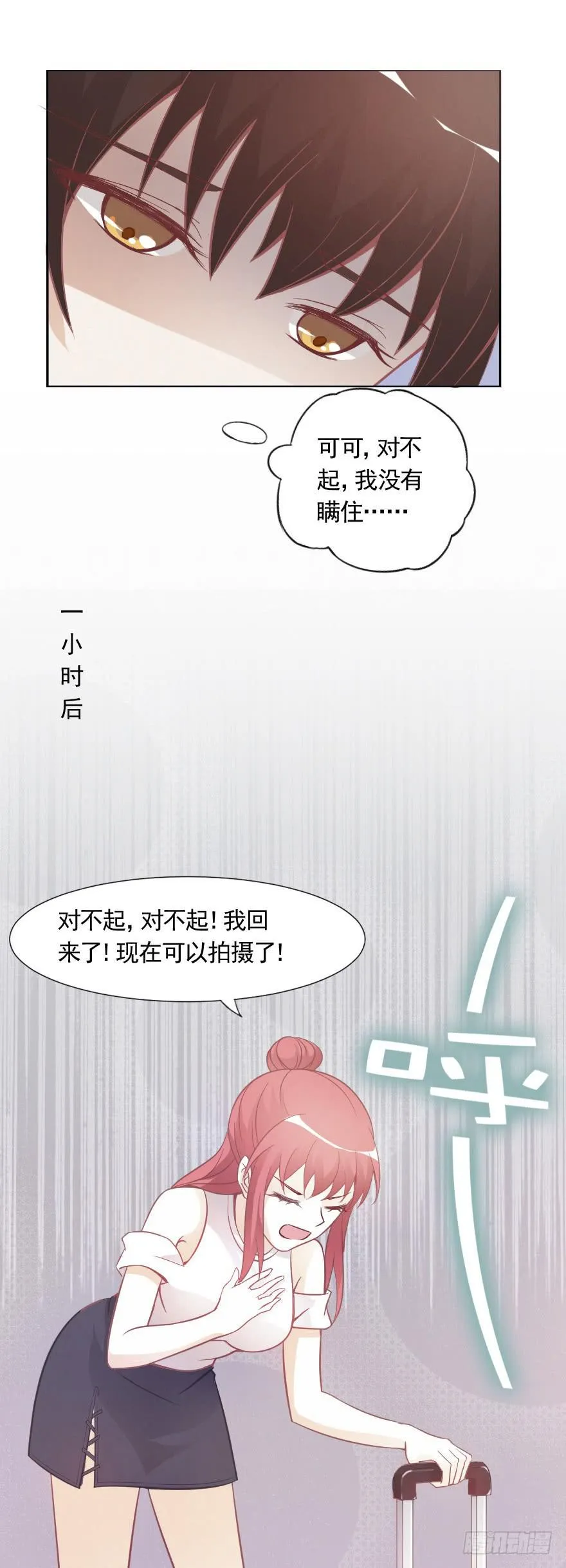 故意戏弄 第10页
