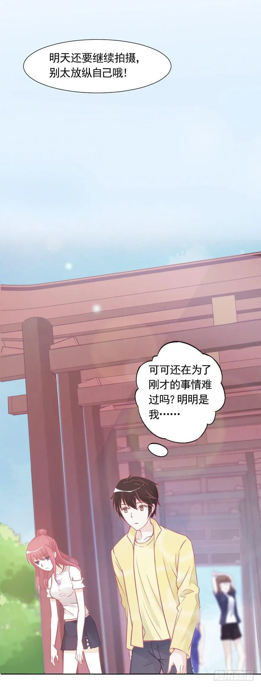 故意戏弄 第15页
