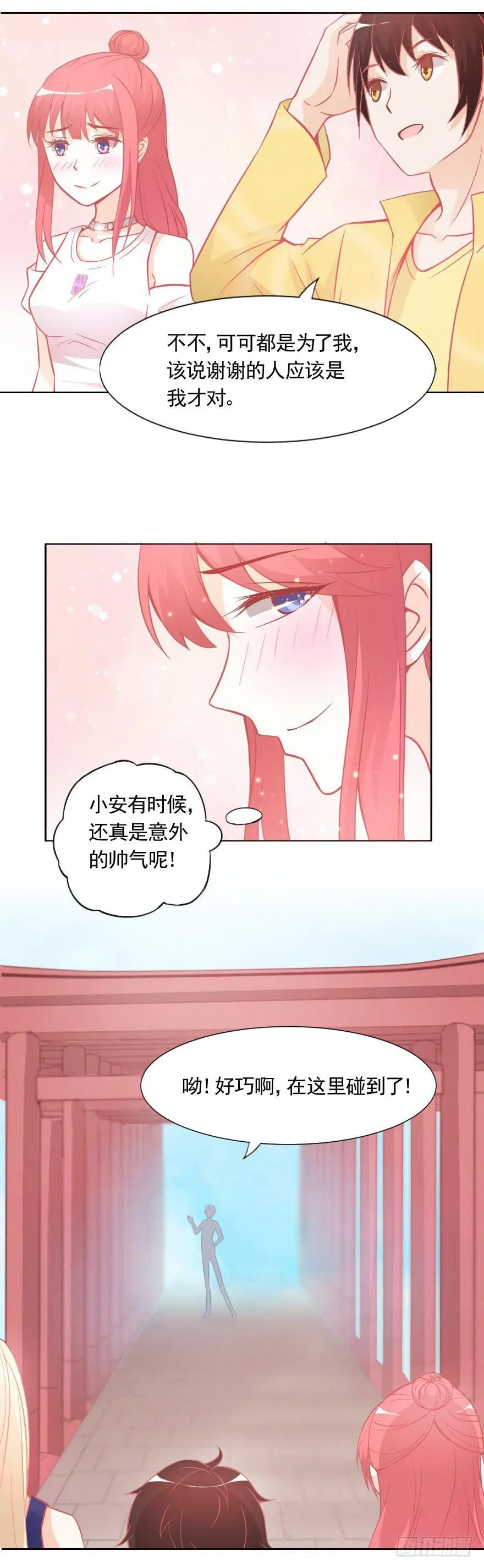 故意戏弄 第17页