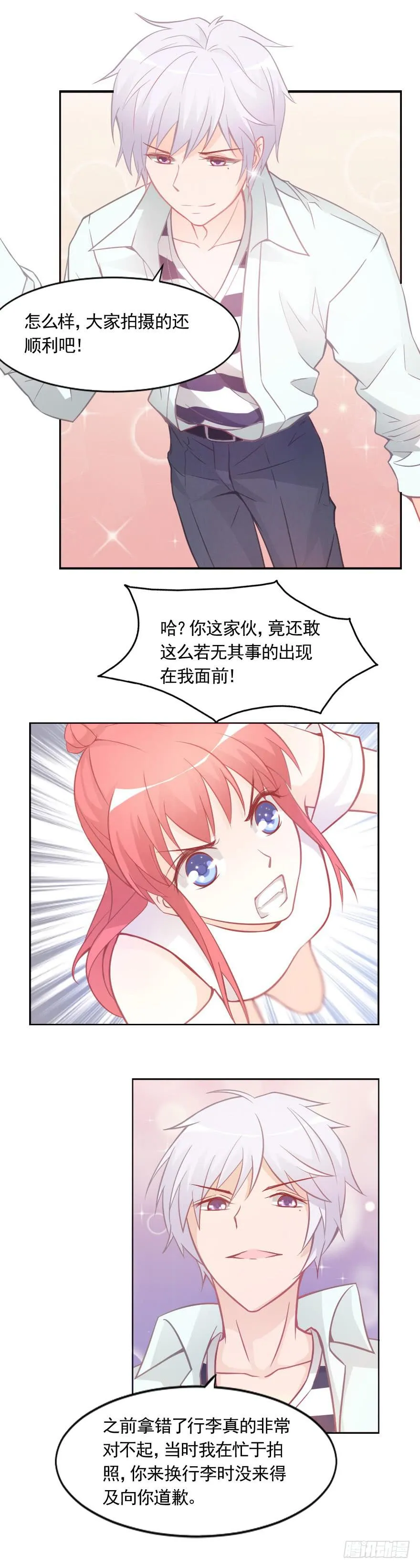 故意戏弄 第18页