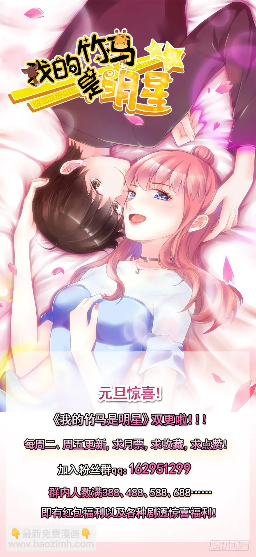 故意戏弄 第22页