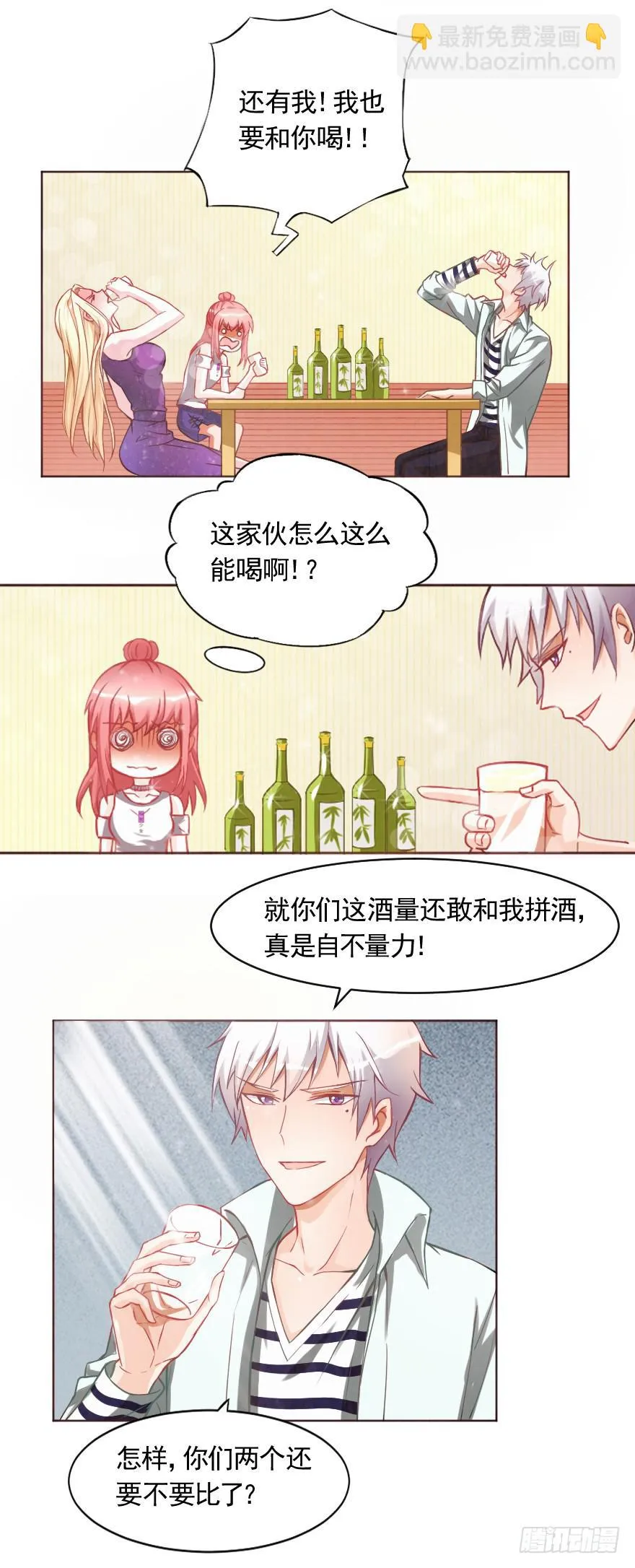 夜晚的海边 第3页