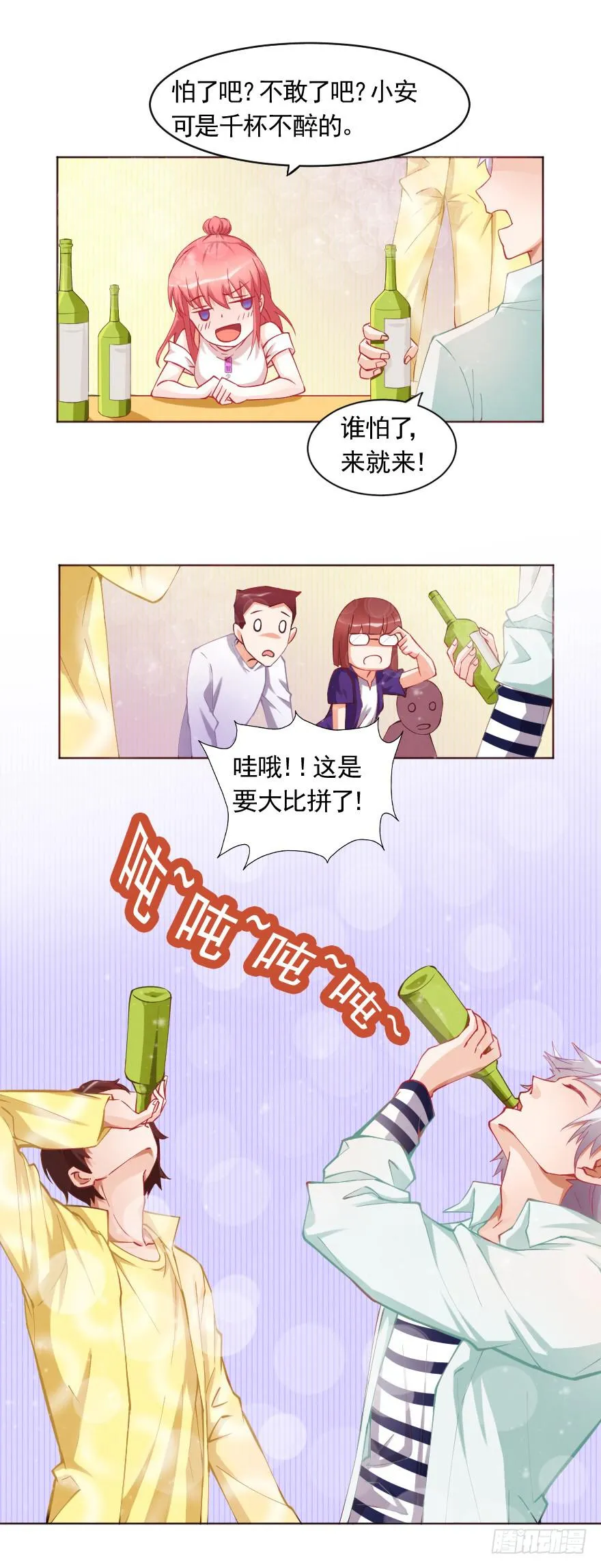 夜晚的海边 第6页