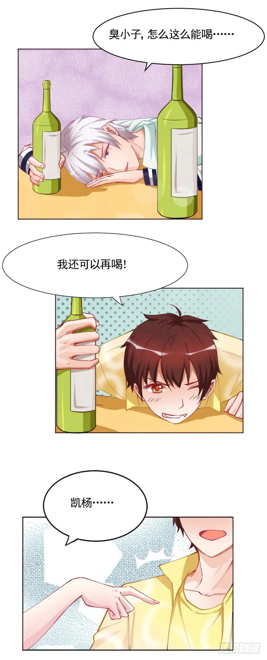 夜晚的海边 第7页