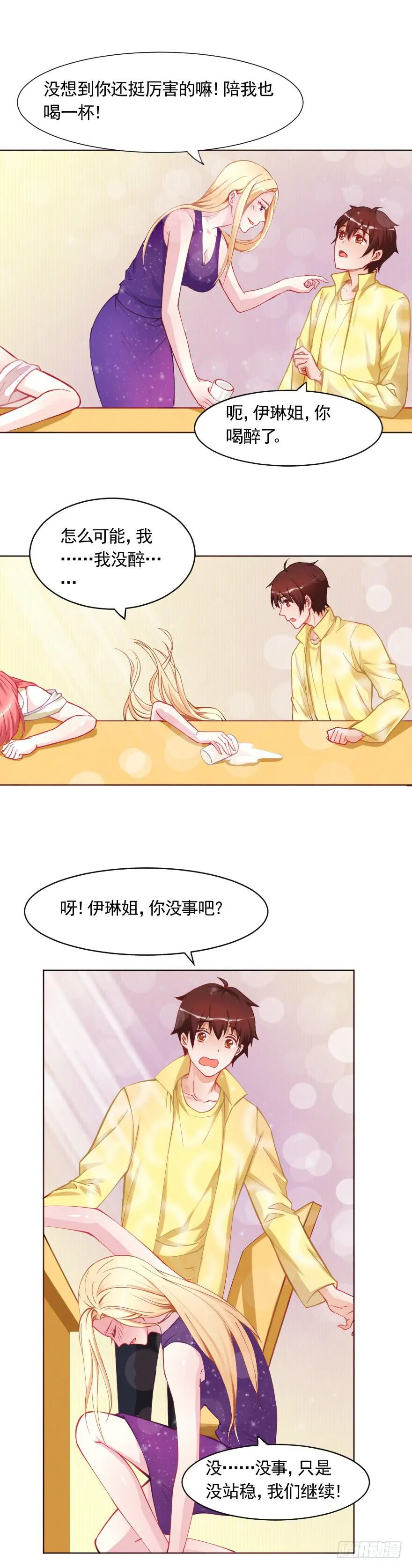夜晚的海边 第8页