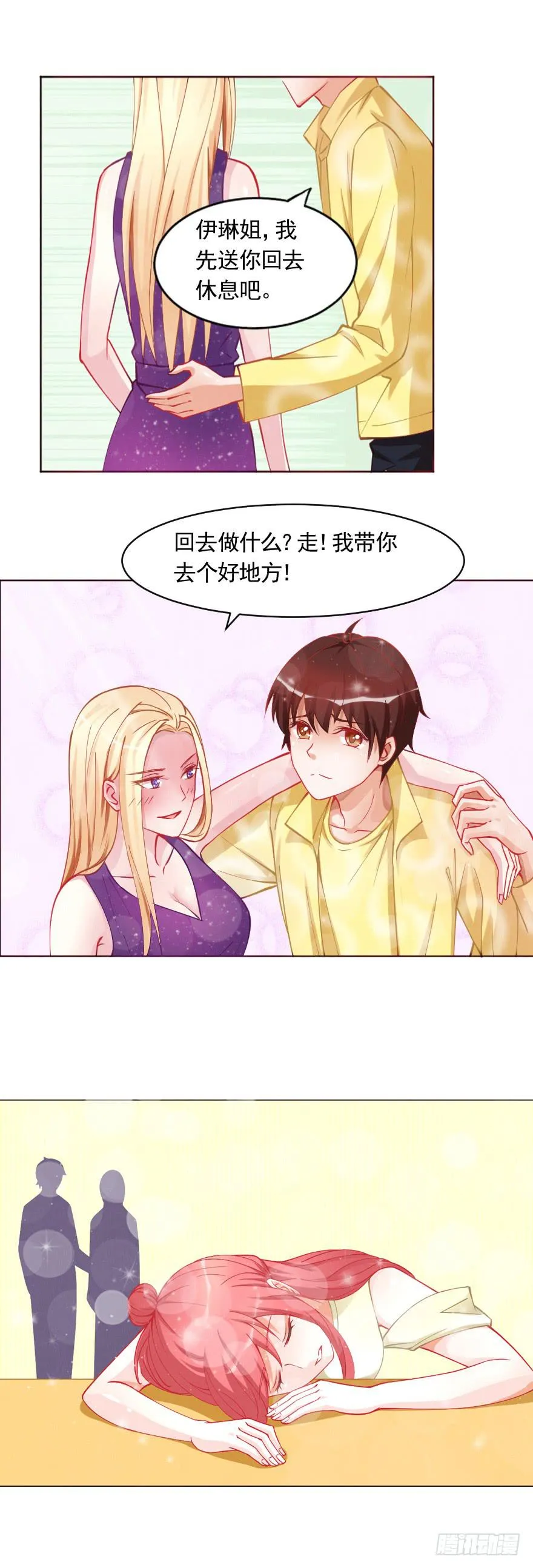 夜晚的海边 第9页