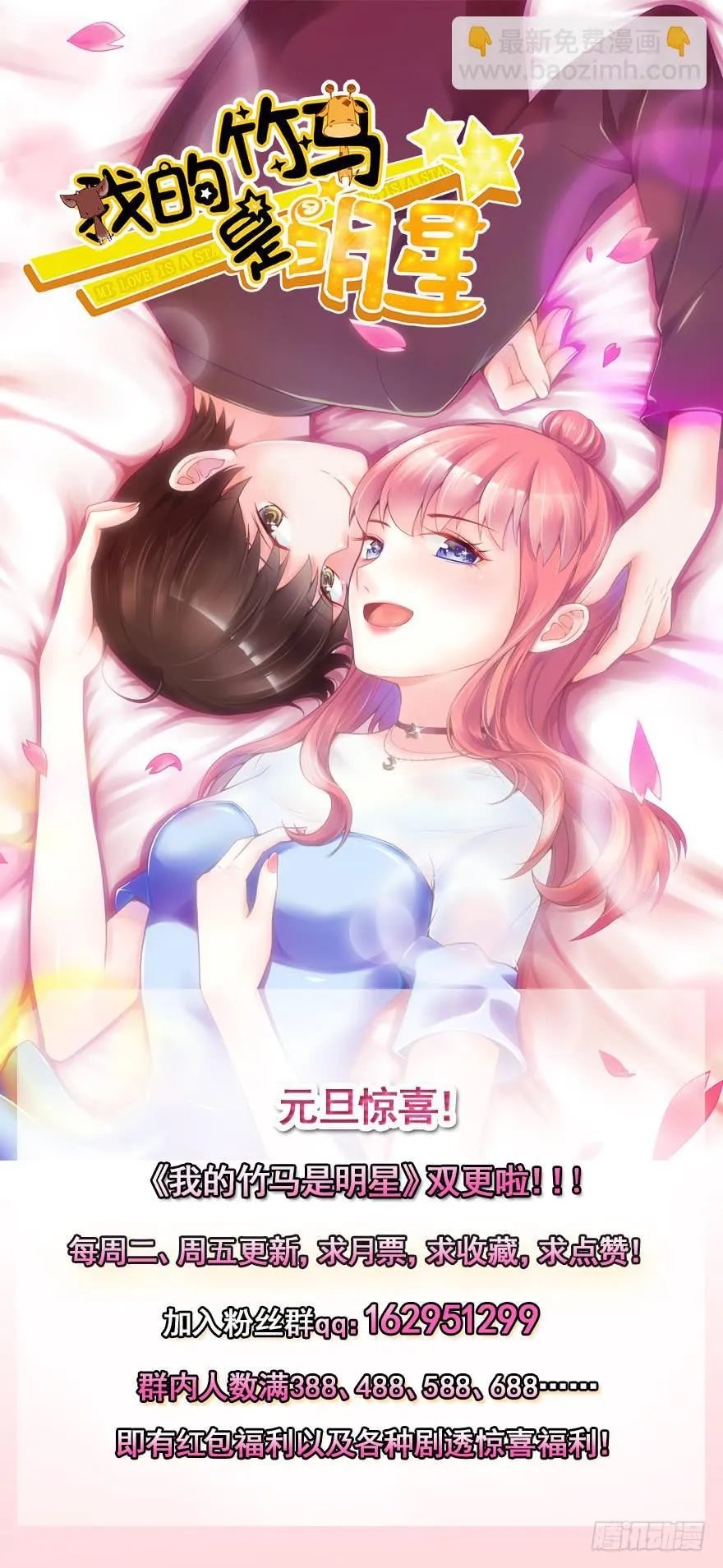 夜晚的海边 第18页