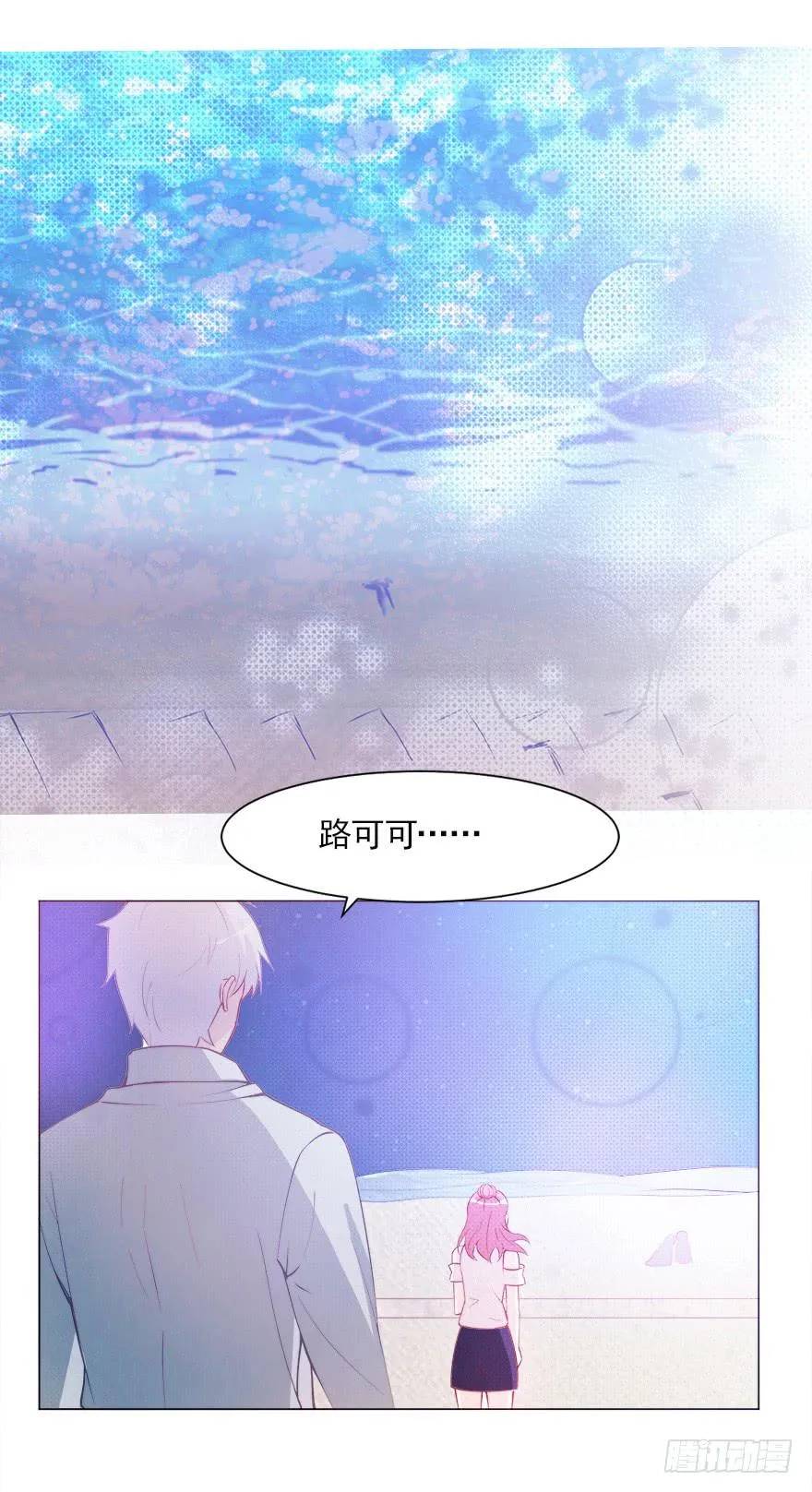 龙钟之恋 第1页