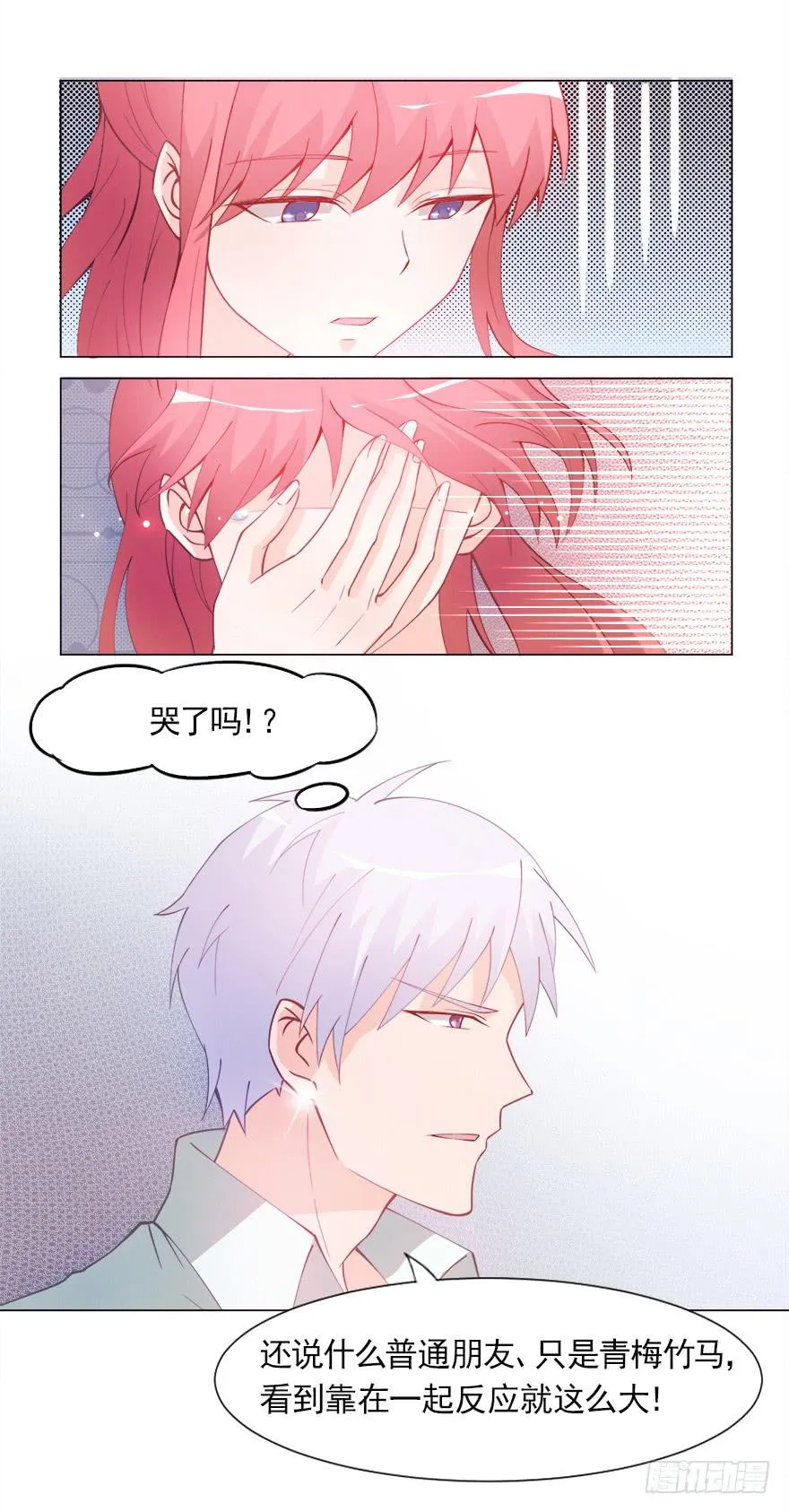 龙钟之恋 第2页