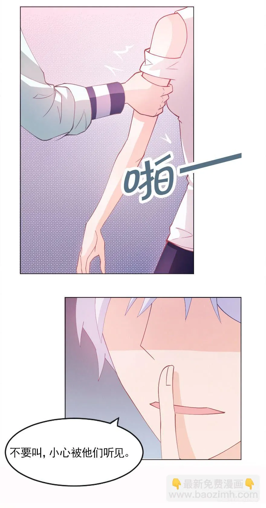 龙钟之恋 第3页