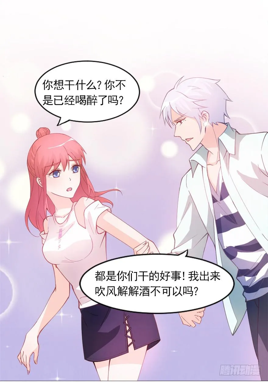 龙钟之恋 第4页