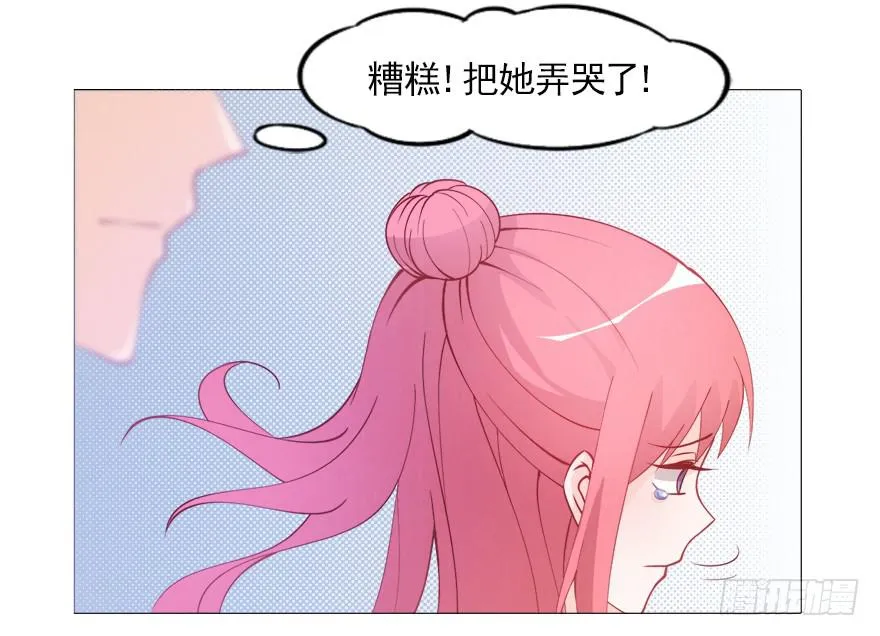 龙钟之恋 第6页
