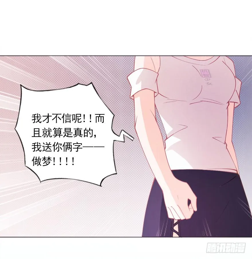 龙钟之恋 第9页