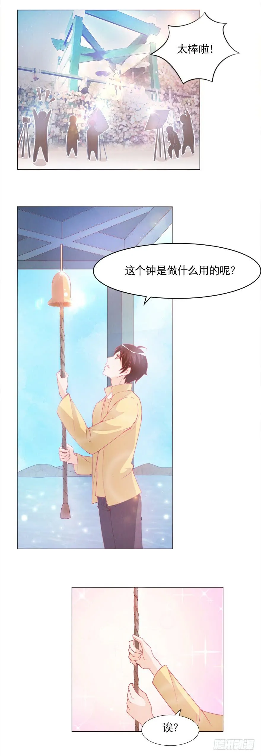 龙钟之恋 第11页