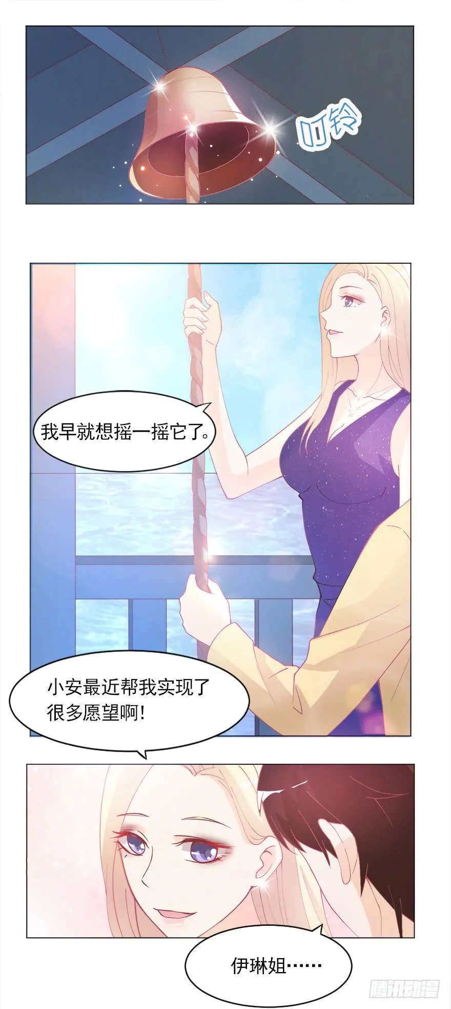 龙钟之恋 第12页