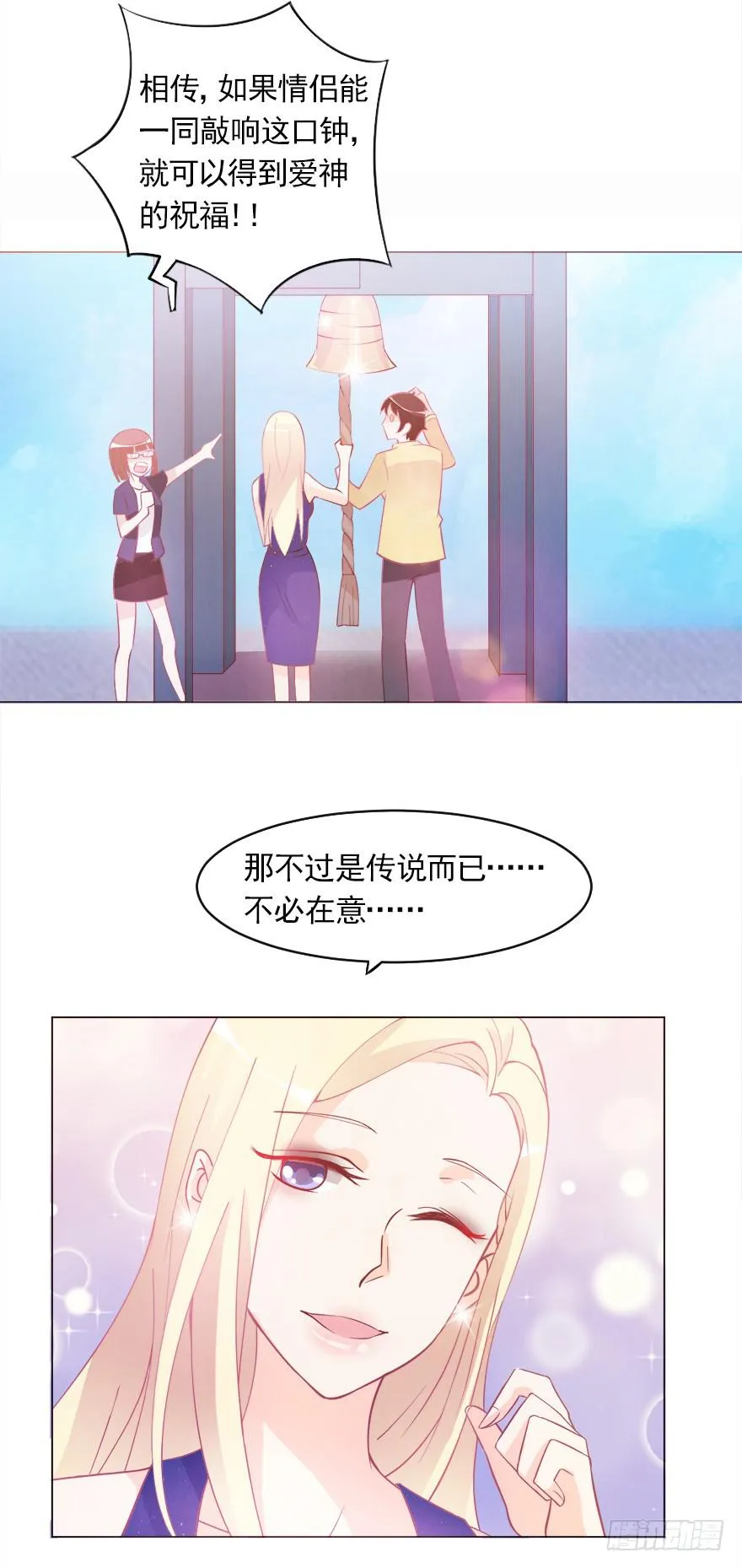 龙钟之恋 第13页