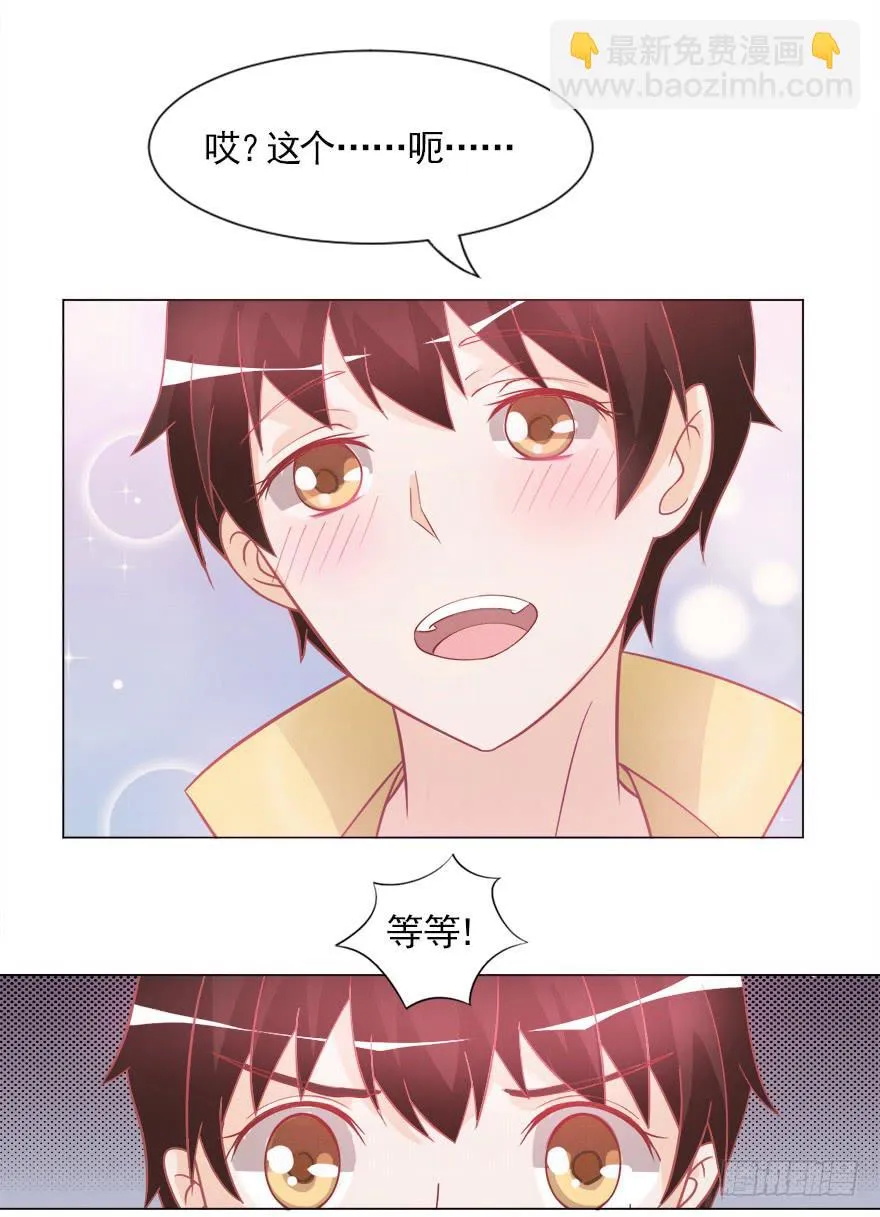 龙钟之恋 第14页