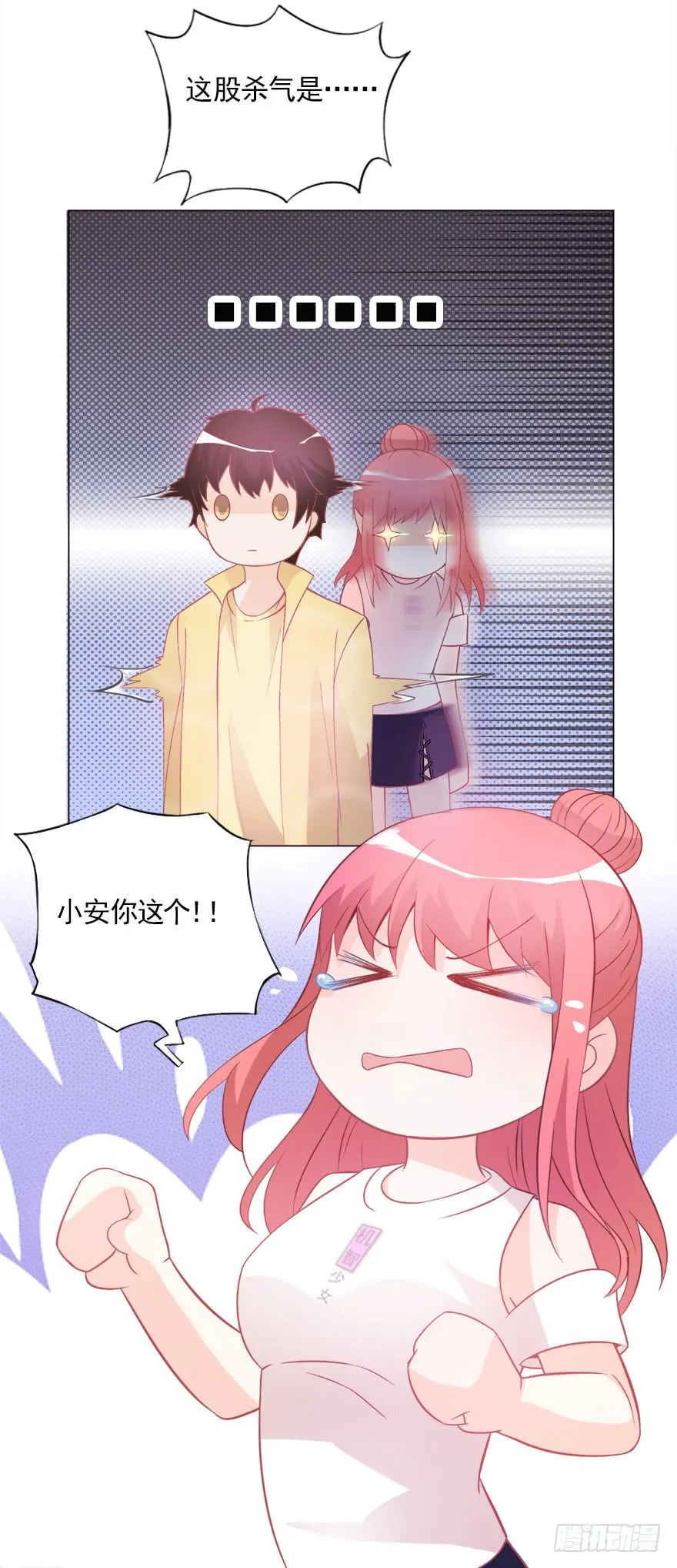 龙钟之恋 第15页