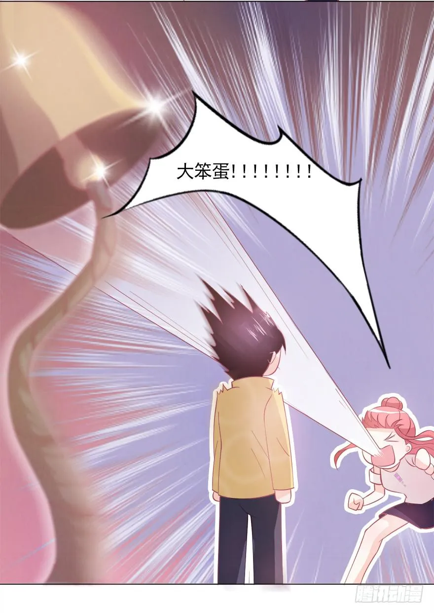龙钟之恋 第16页