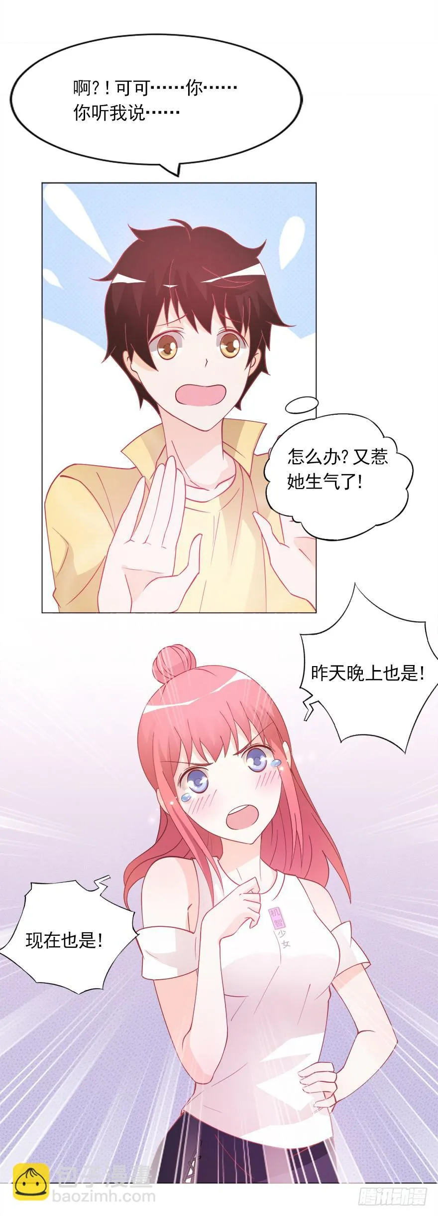 龙钟之恋 第17页