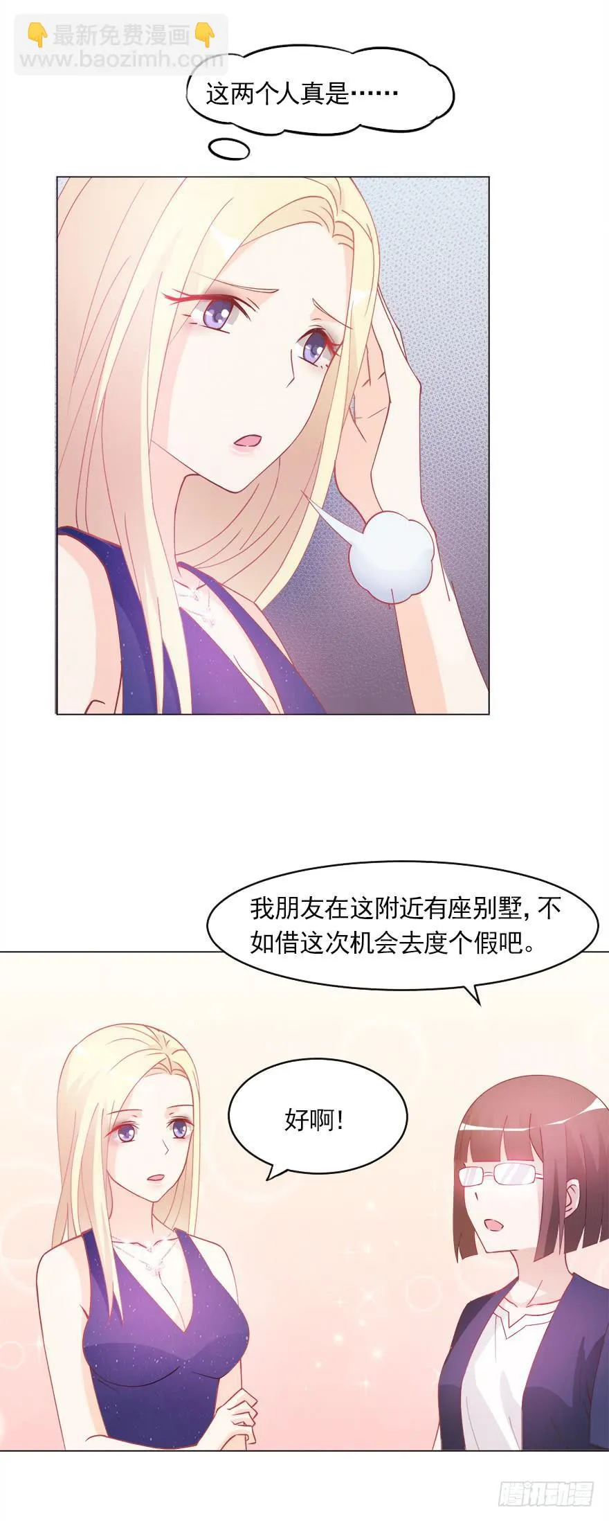 龙钟之恋 第19页