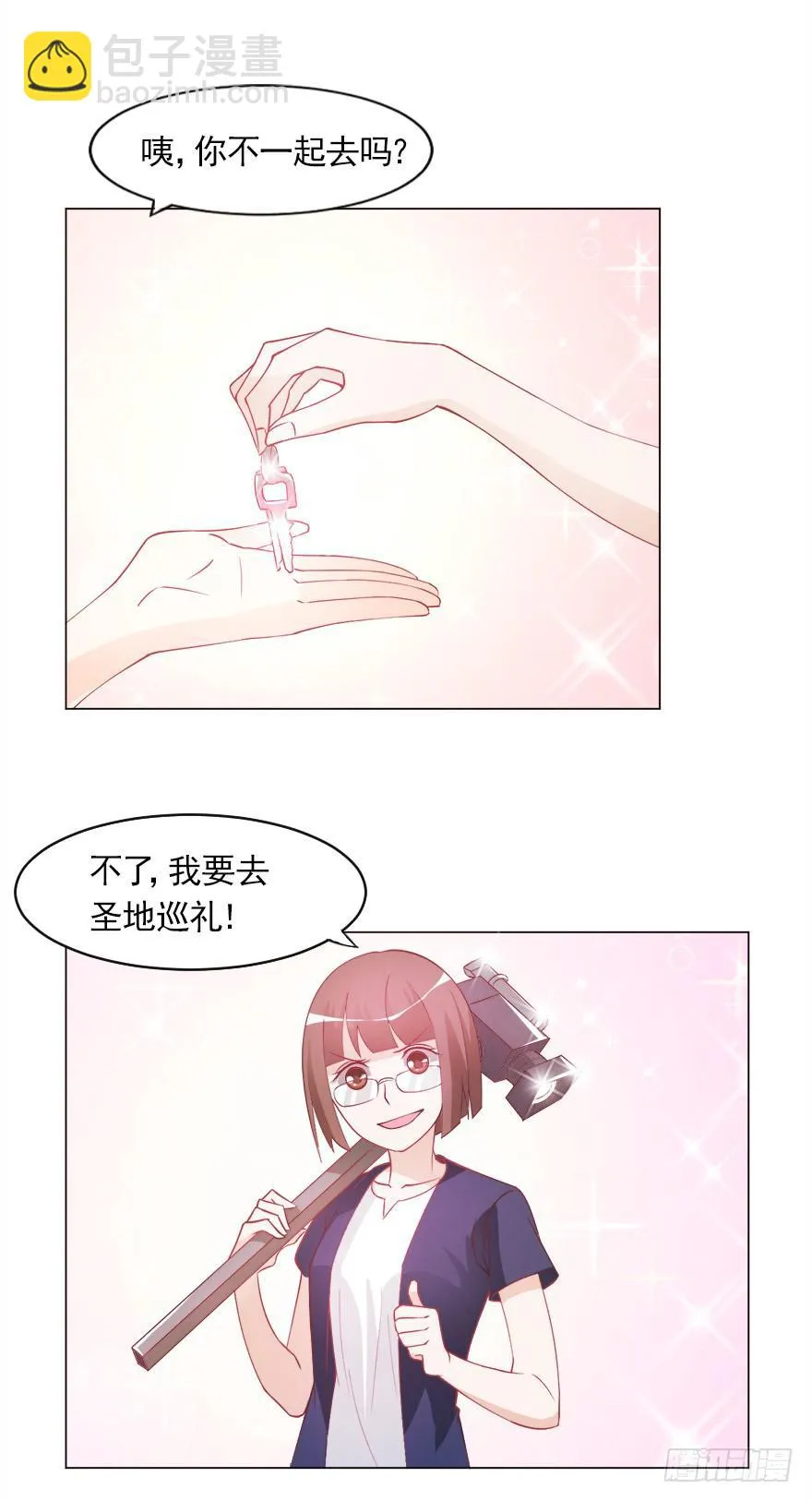 龙钟之恋 第20页