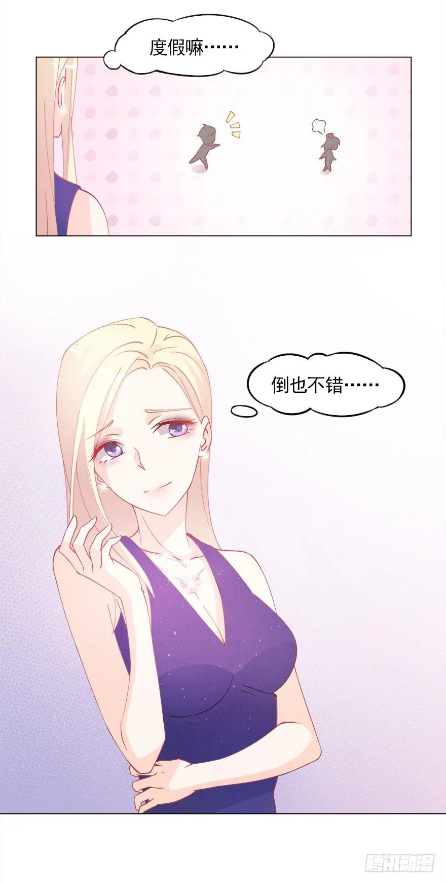 龙钟之恋 第21页