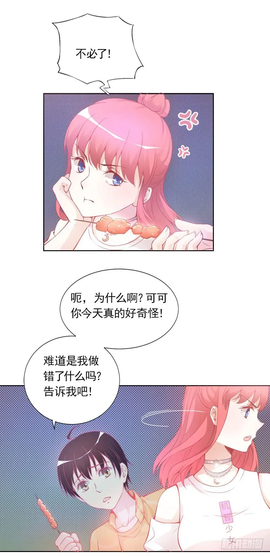 试胆比赛 第4页