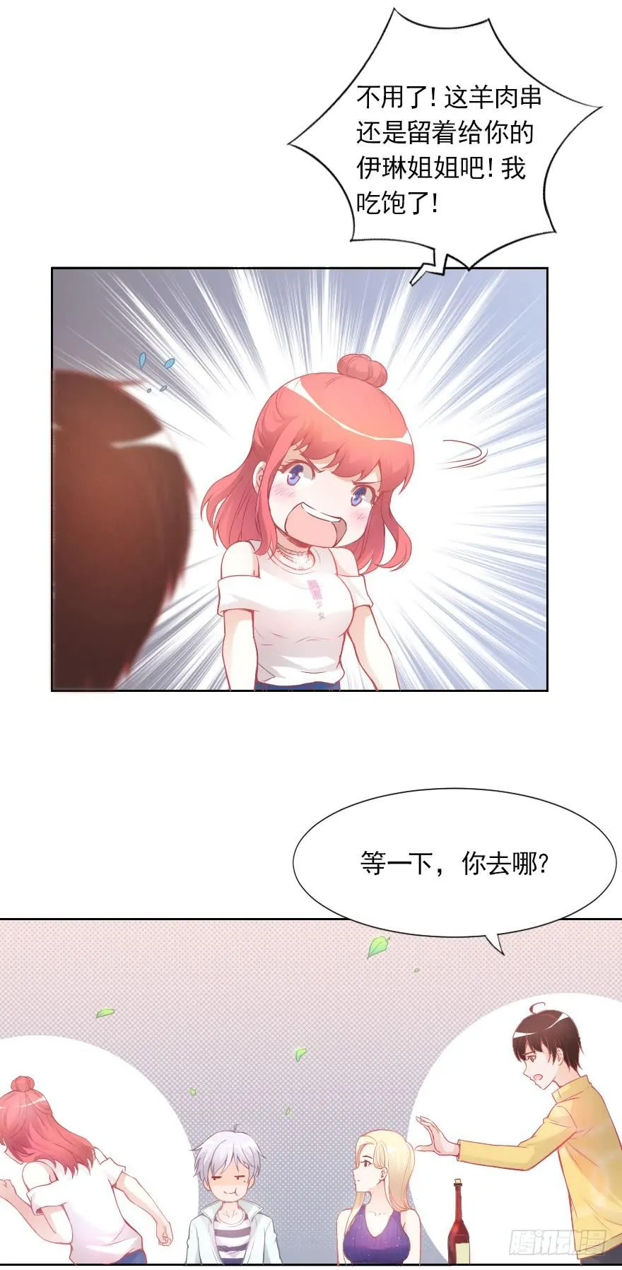 试胆比赛 第5页