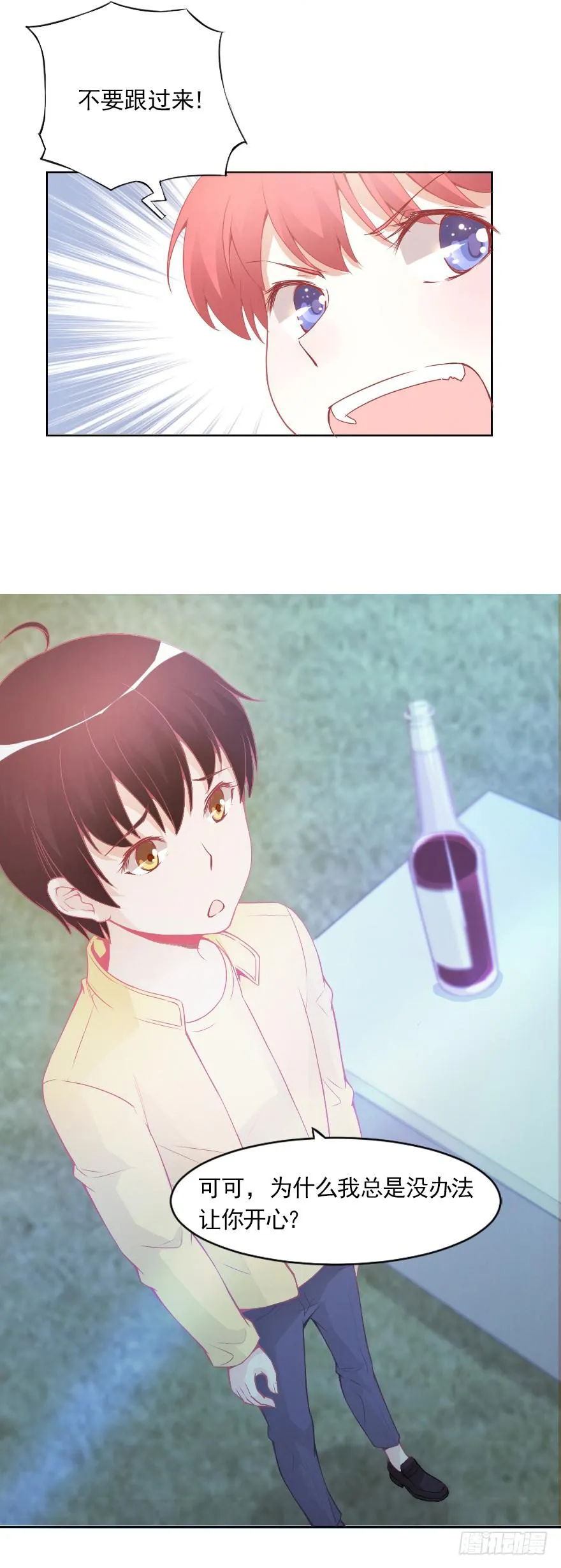 试胆比赛 第6页